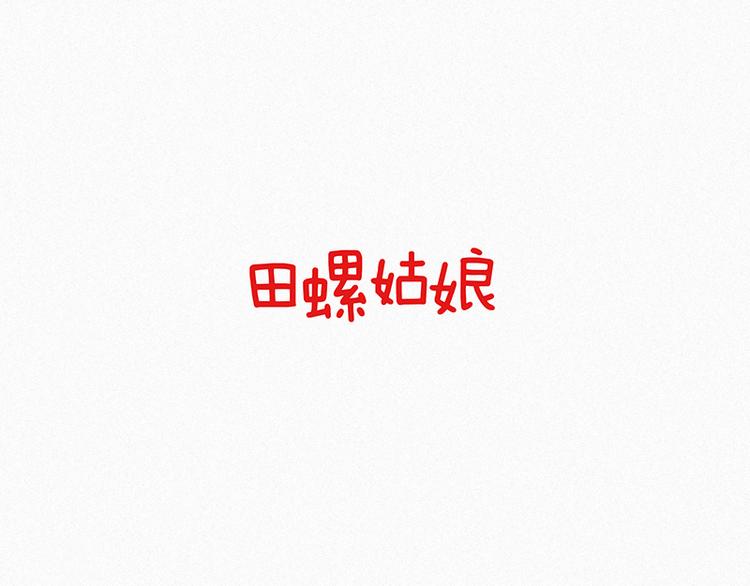 第39话 波纹妖镜（二）0