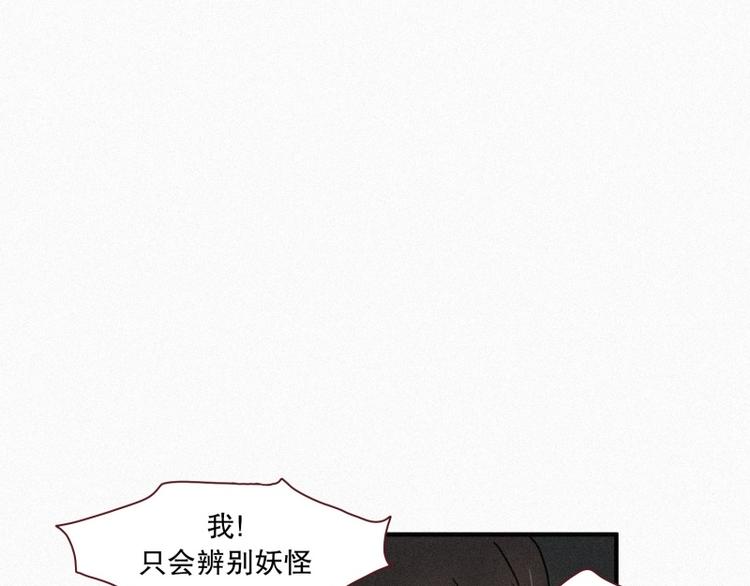 第39话 波纹妖镜（二）10