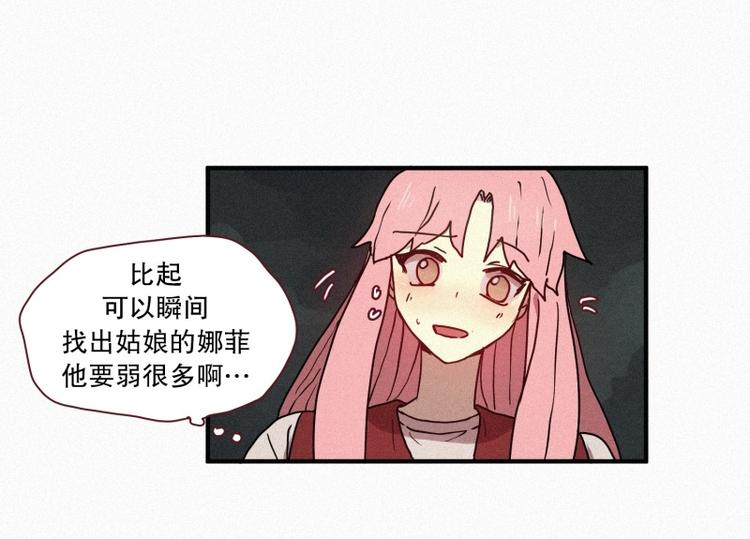 第39话 波纹妖镜（二）13