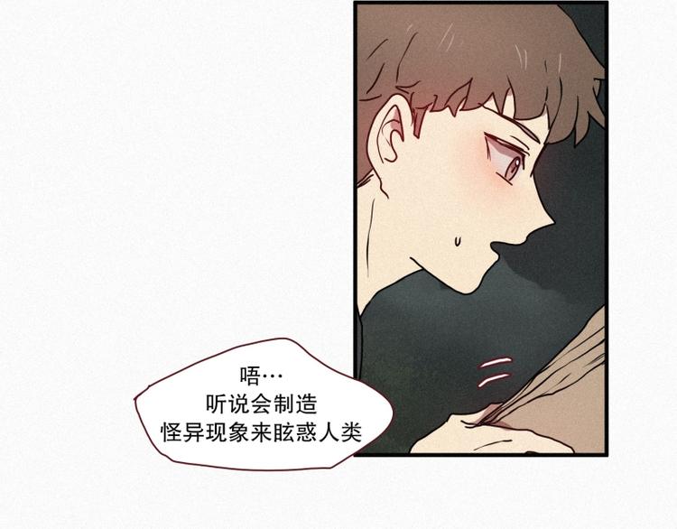 第39话 波纹妖镜（二）18