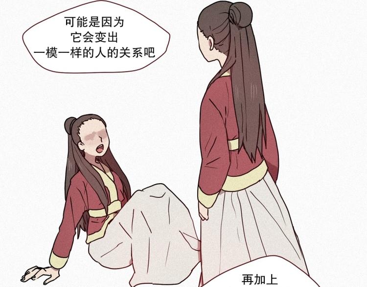 第39话 波纹妖镜（二）20
