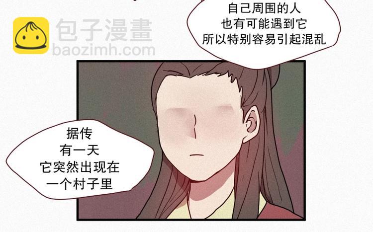第39话 波纹妖镜（二）21