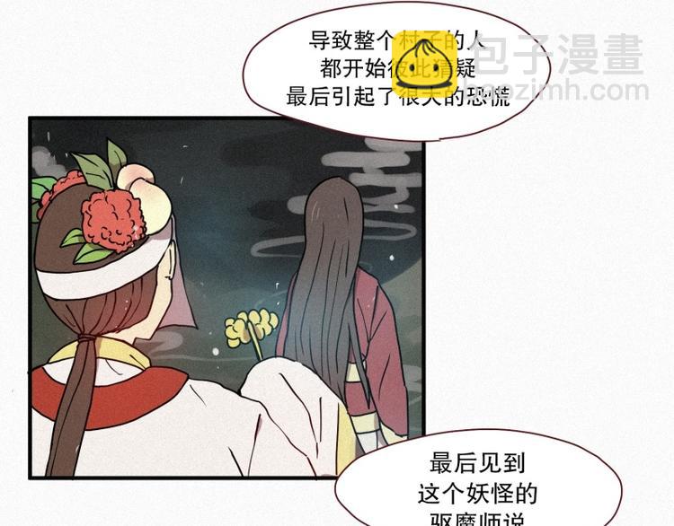 第39话 波纹妖镜（二）22