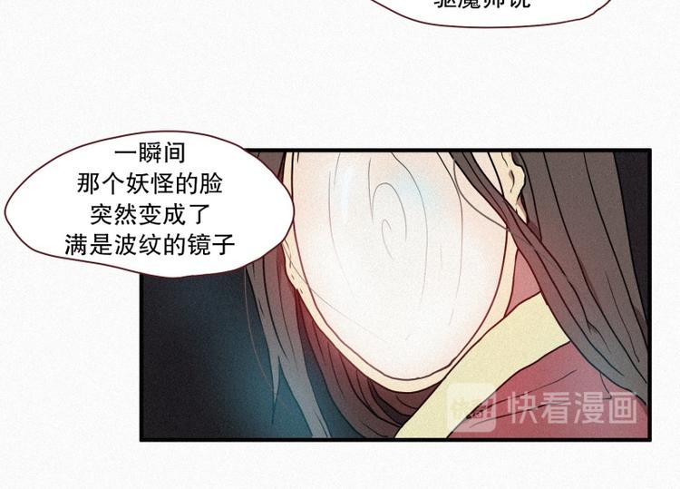 第39话 波纹妖镜（二）23