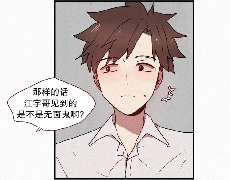 第39话 波纹妖镜（二）26