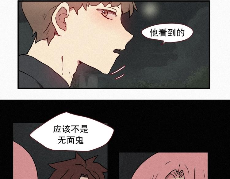第39话 波纹妖镜（二）28