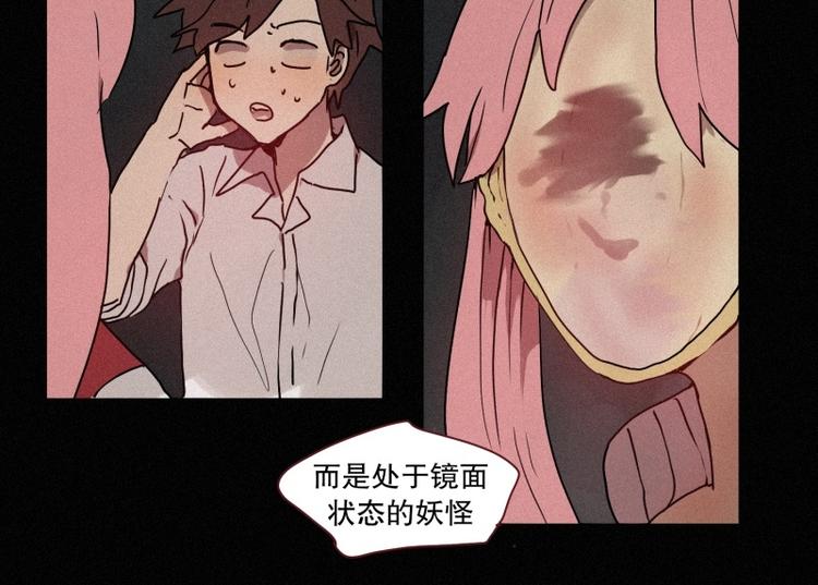 第39话 波纹妖镜（二）29