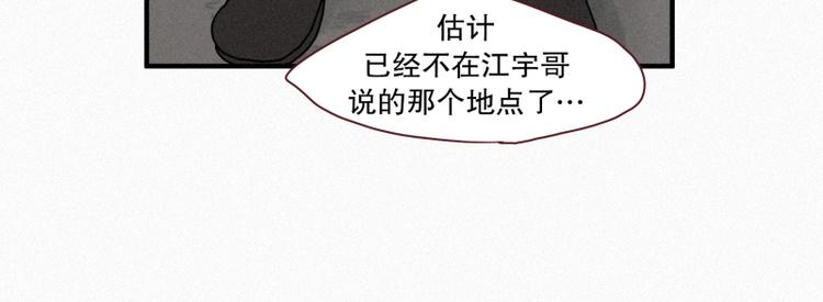 第39话 波纹妖镜（二）3