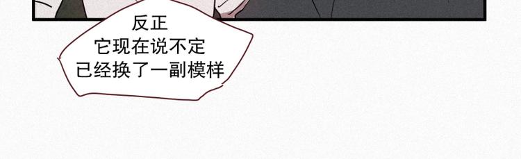 第39话 波纹妖镜（二）31