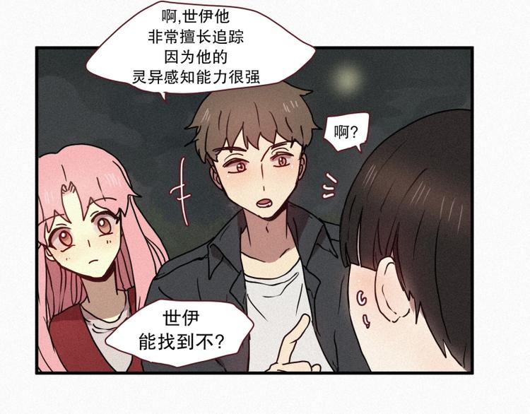 第39话 波纹妖镜（二）4