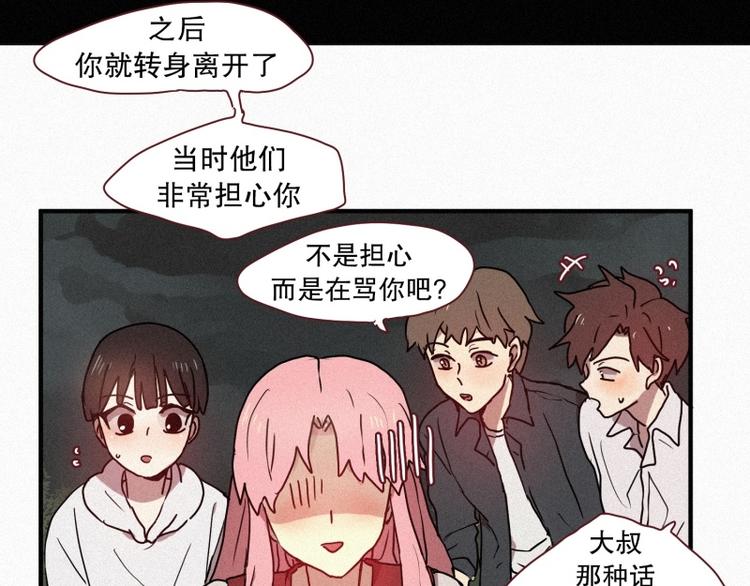 第39话 波纹妖镜（二）47