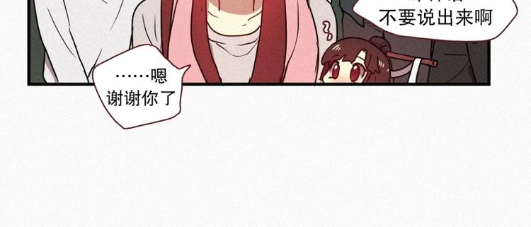 第39话 波纹妖镜（二）48