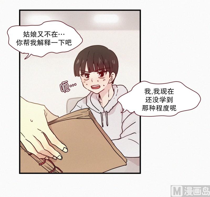 67.关系不好9