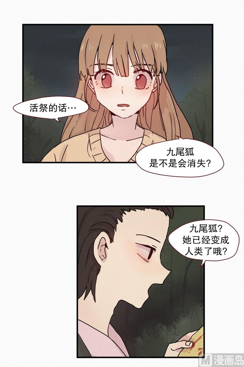 70.活祭7