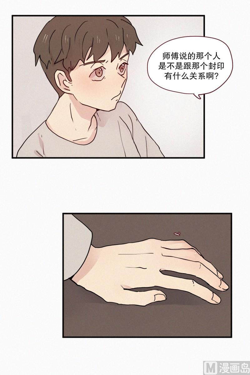 76.驱魔法术13