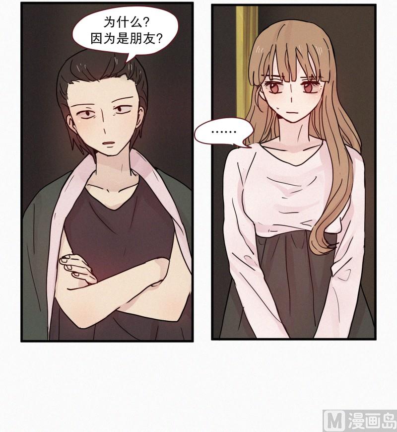 87.朋友？13