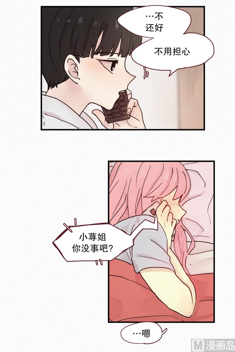 87.朋友？3