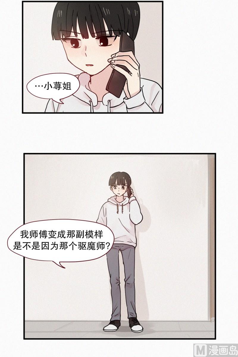 87.朋友？4