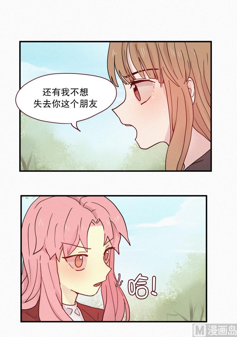 89.闺蜜16