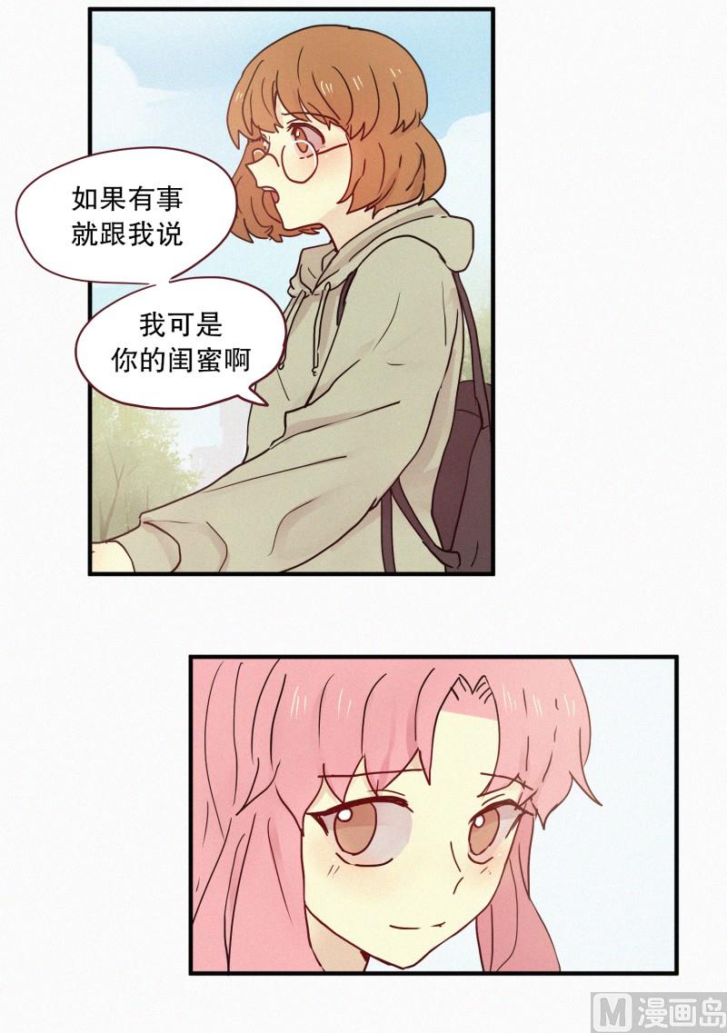 89.闺蜜7