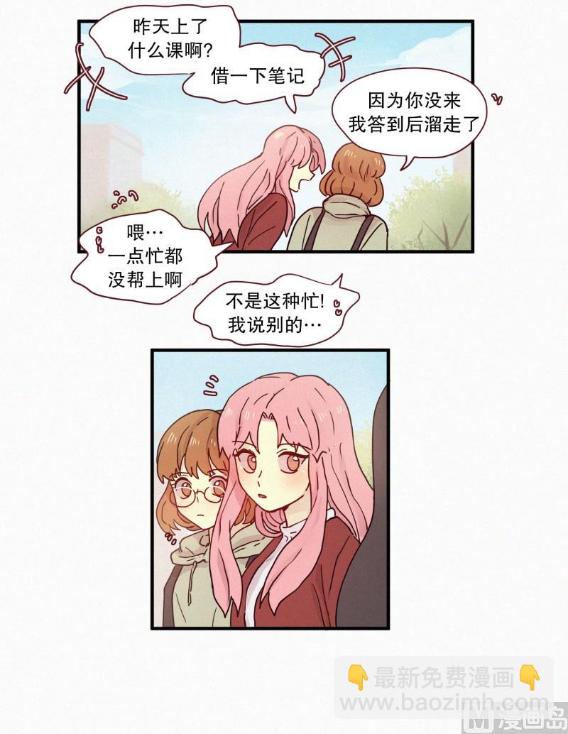 89.闺蜜8