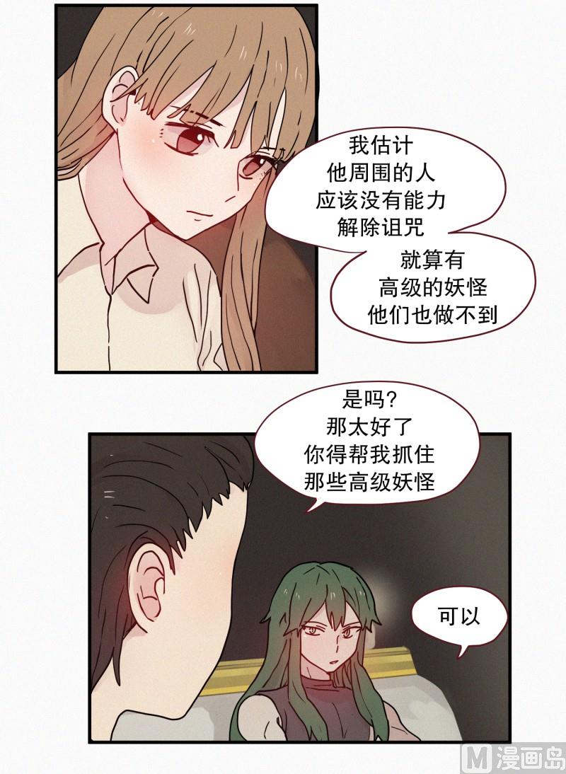 094.诅咒11