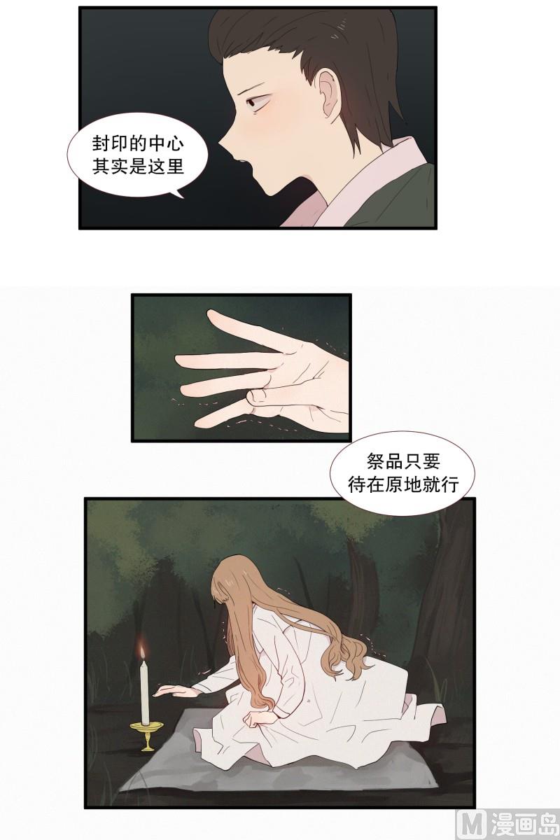 128.封印的中心7