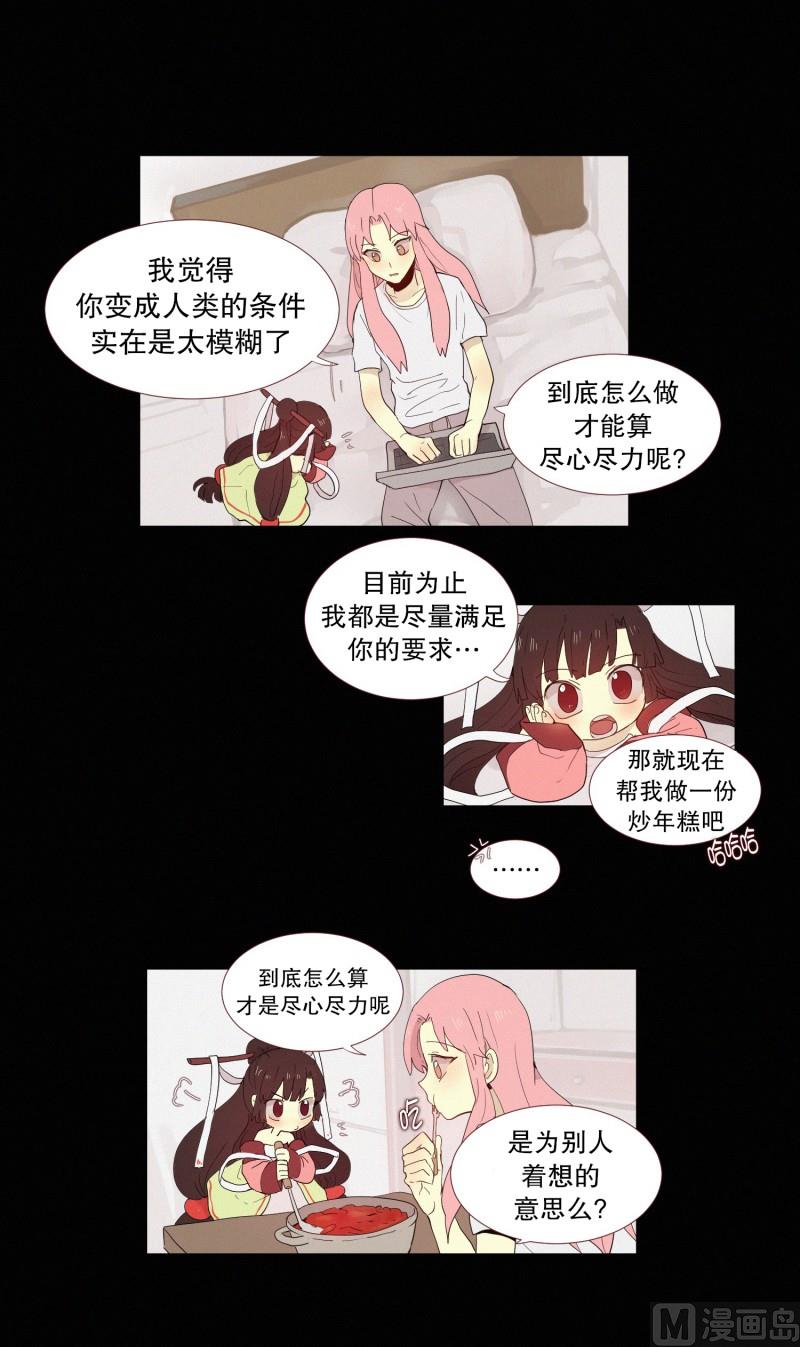 132.心灵相通2