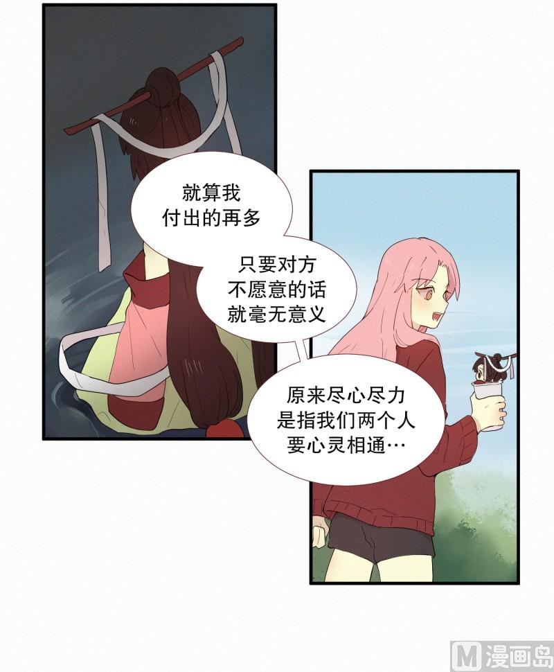 132.心灵相通5