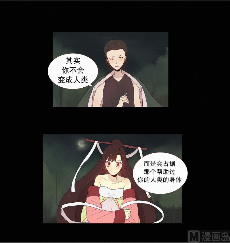 132.心灵相通7