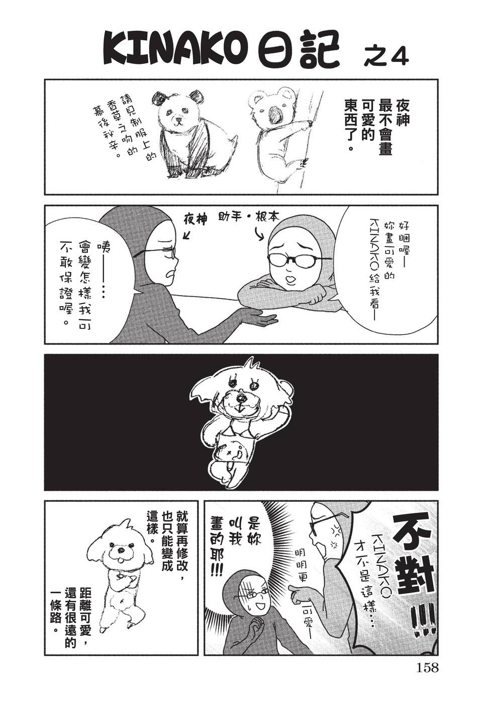 第03卷171
