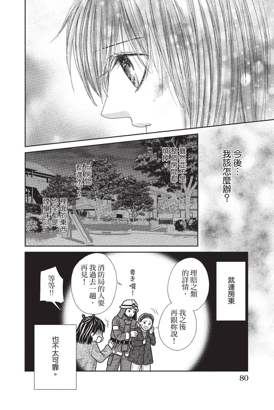 第03卷85