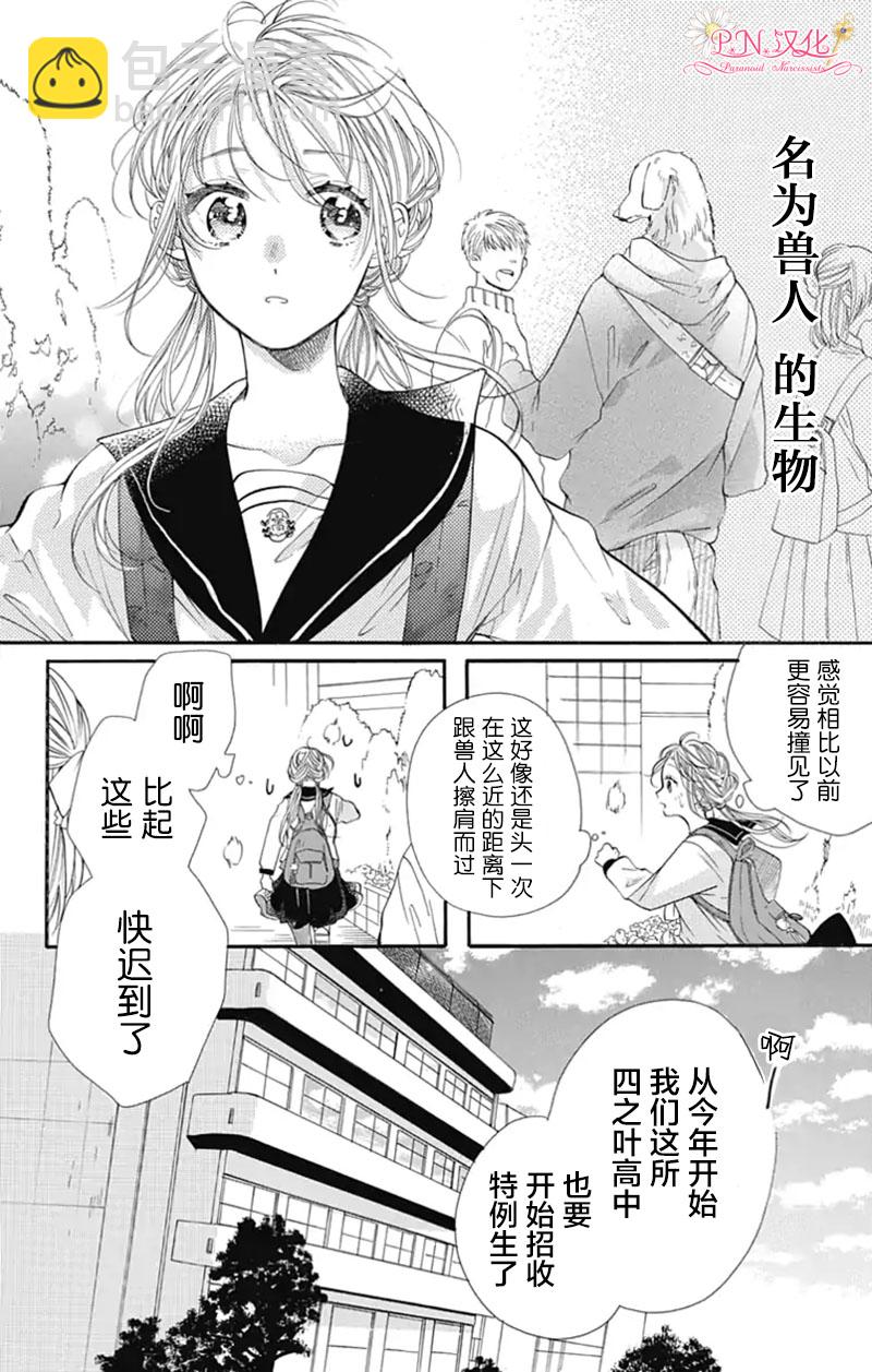 第1话2
