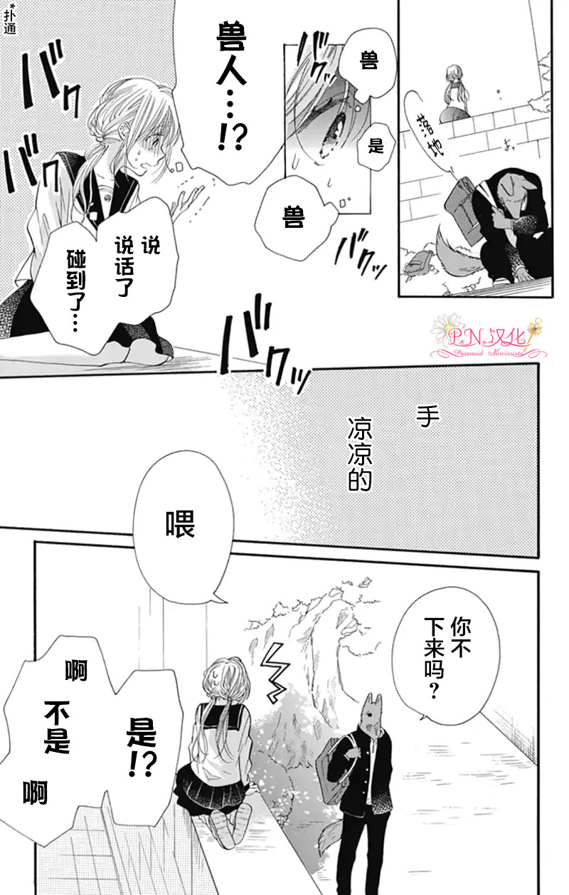 第1话9