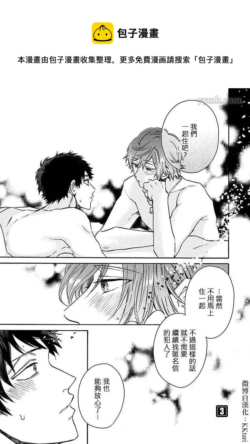 第3话0