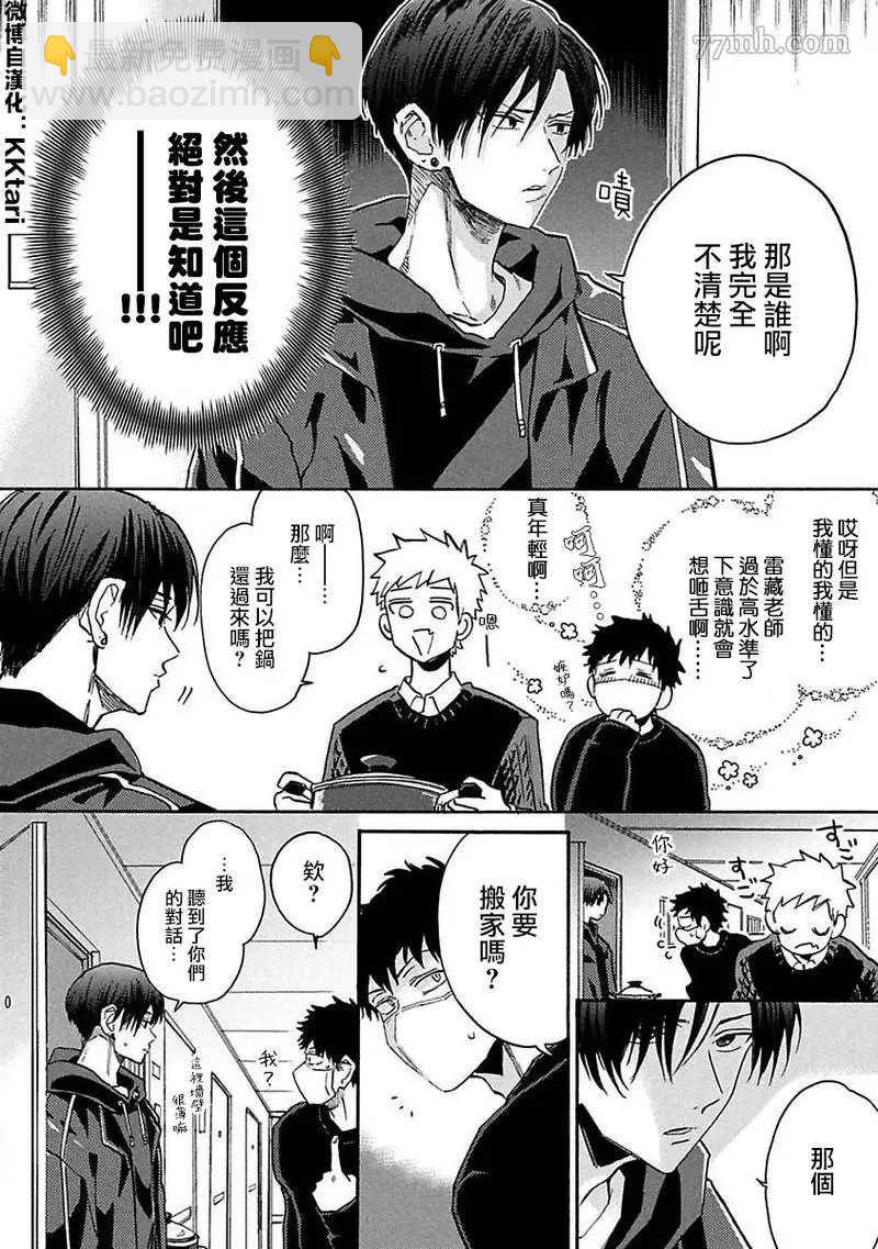 第3话10