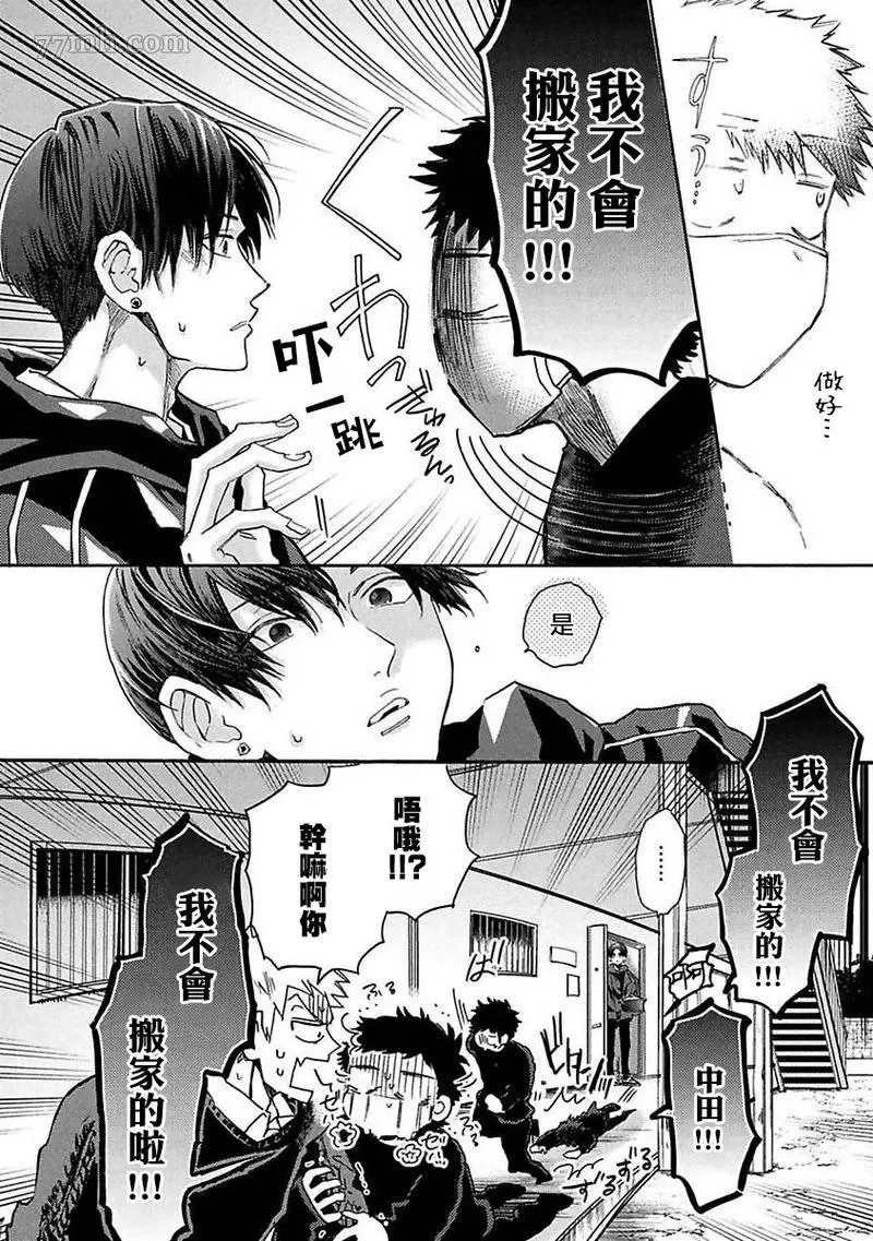 第3话12
