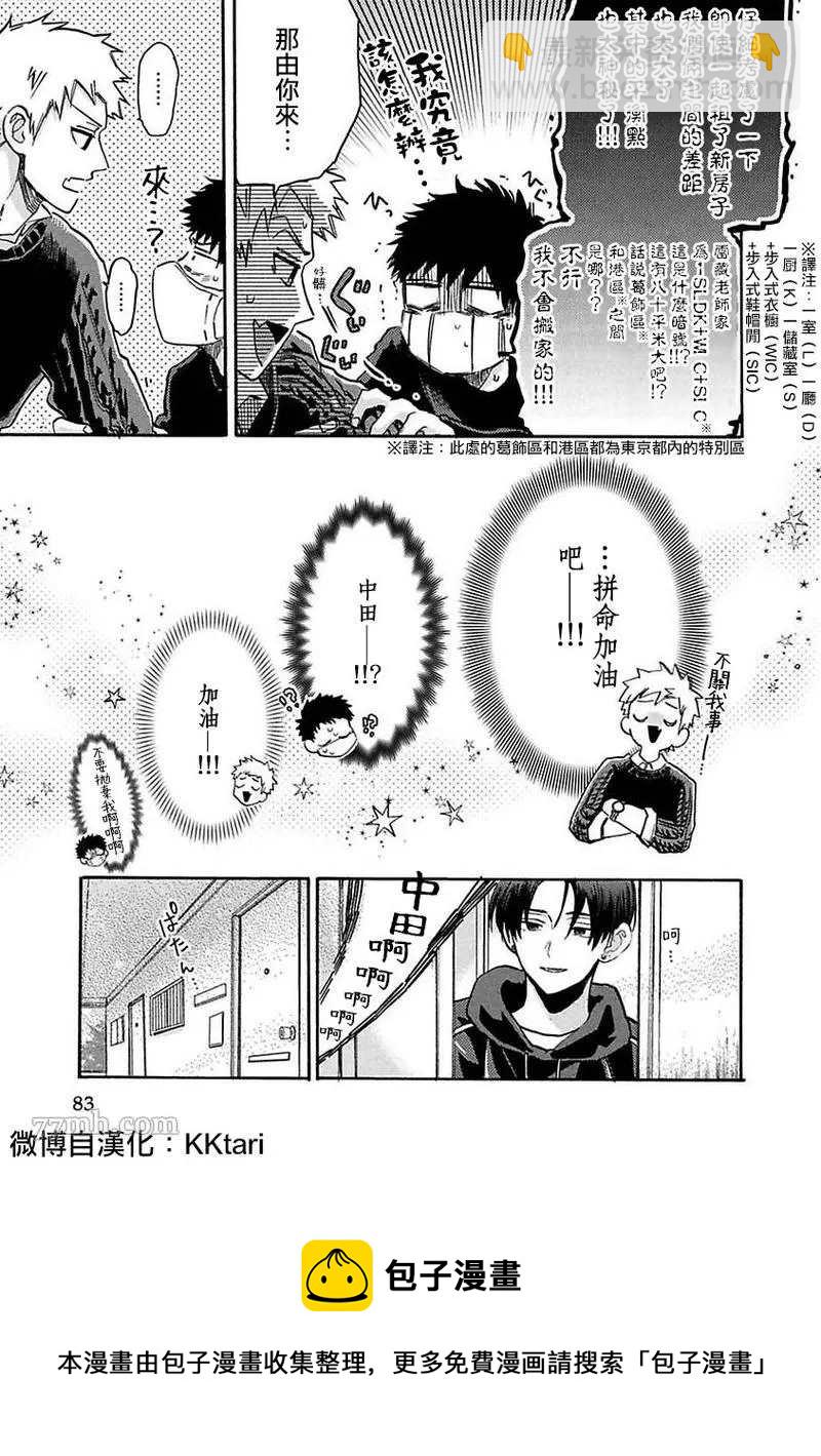 第3话13