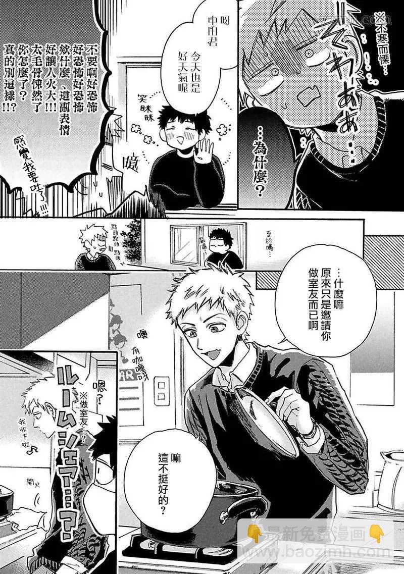 第3话3