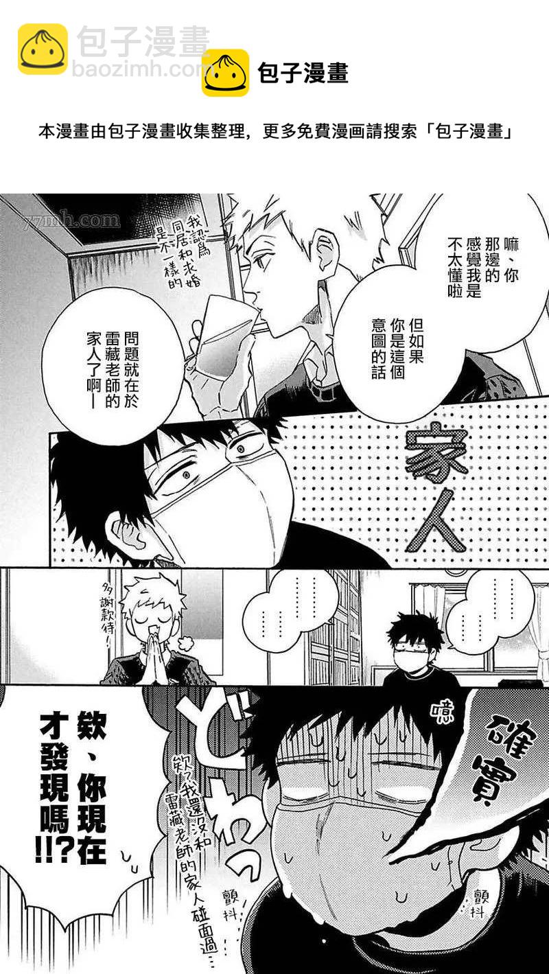 第3话6