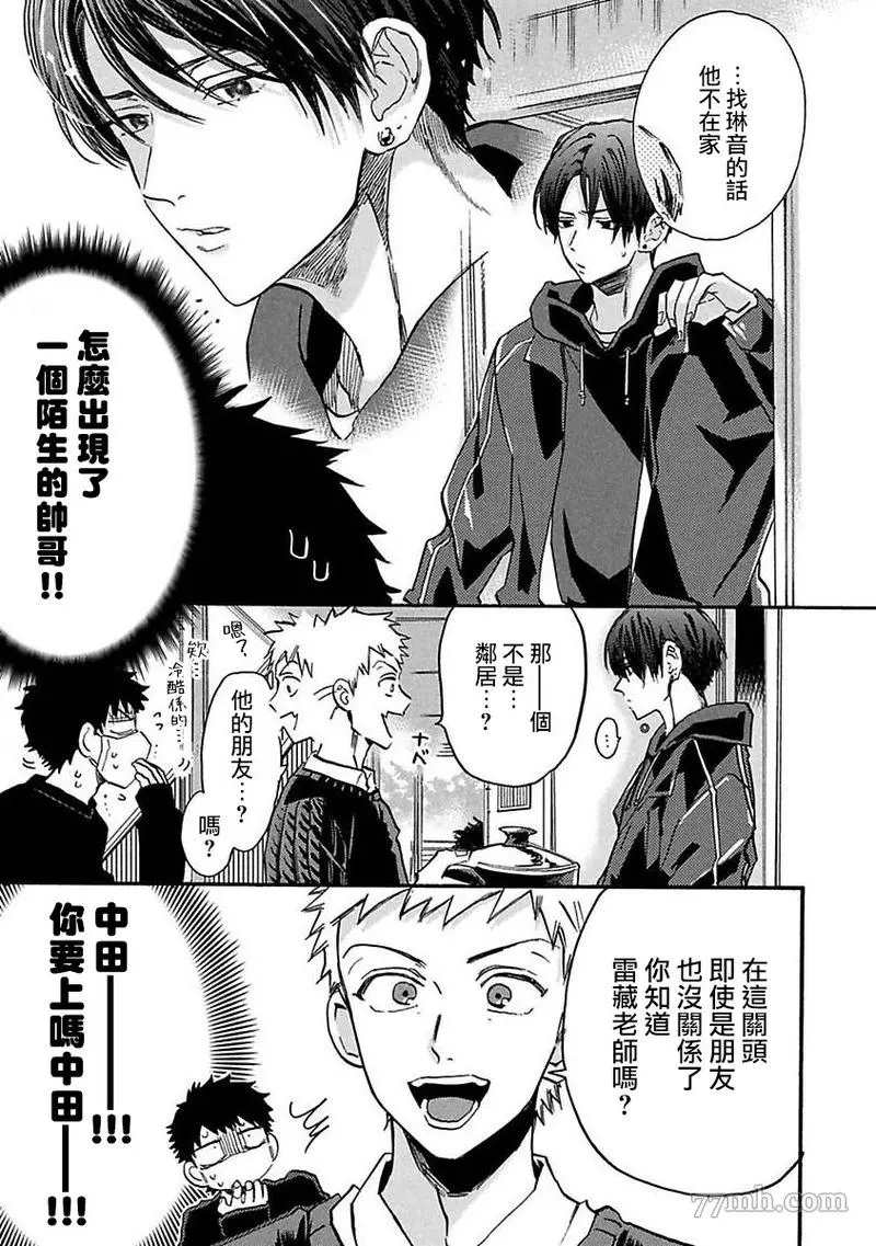 第3话9