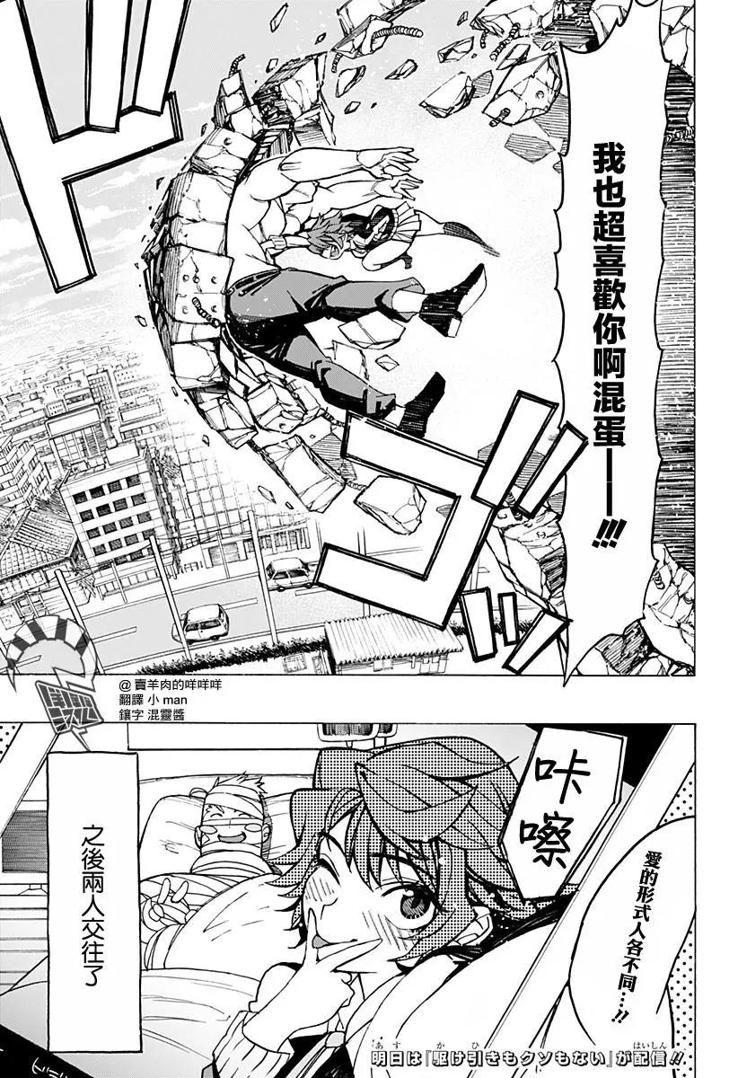 第01话4