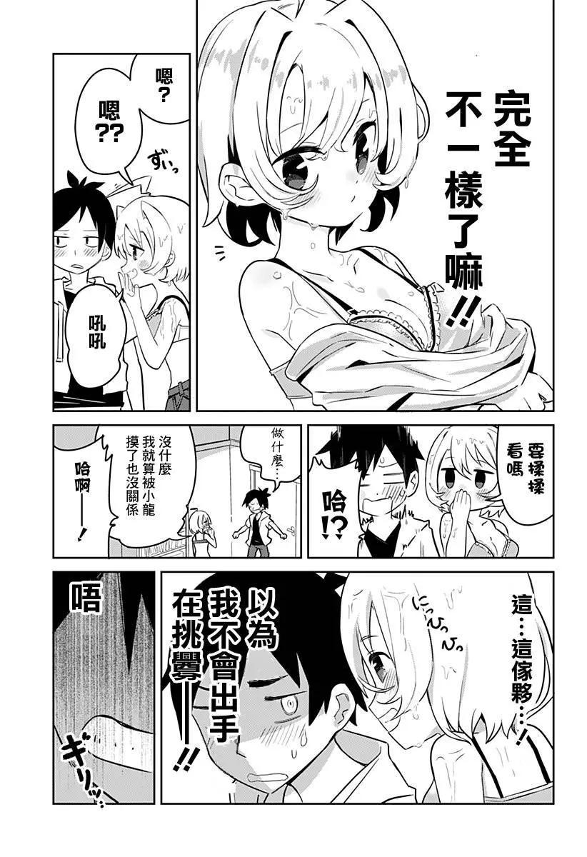 第05话2