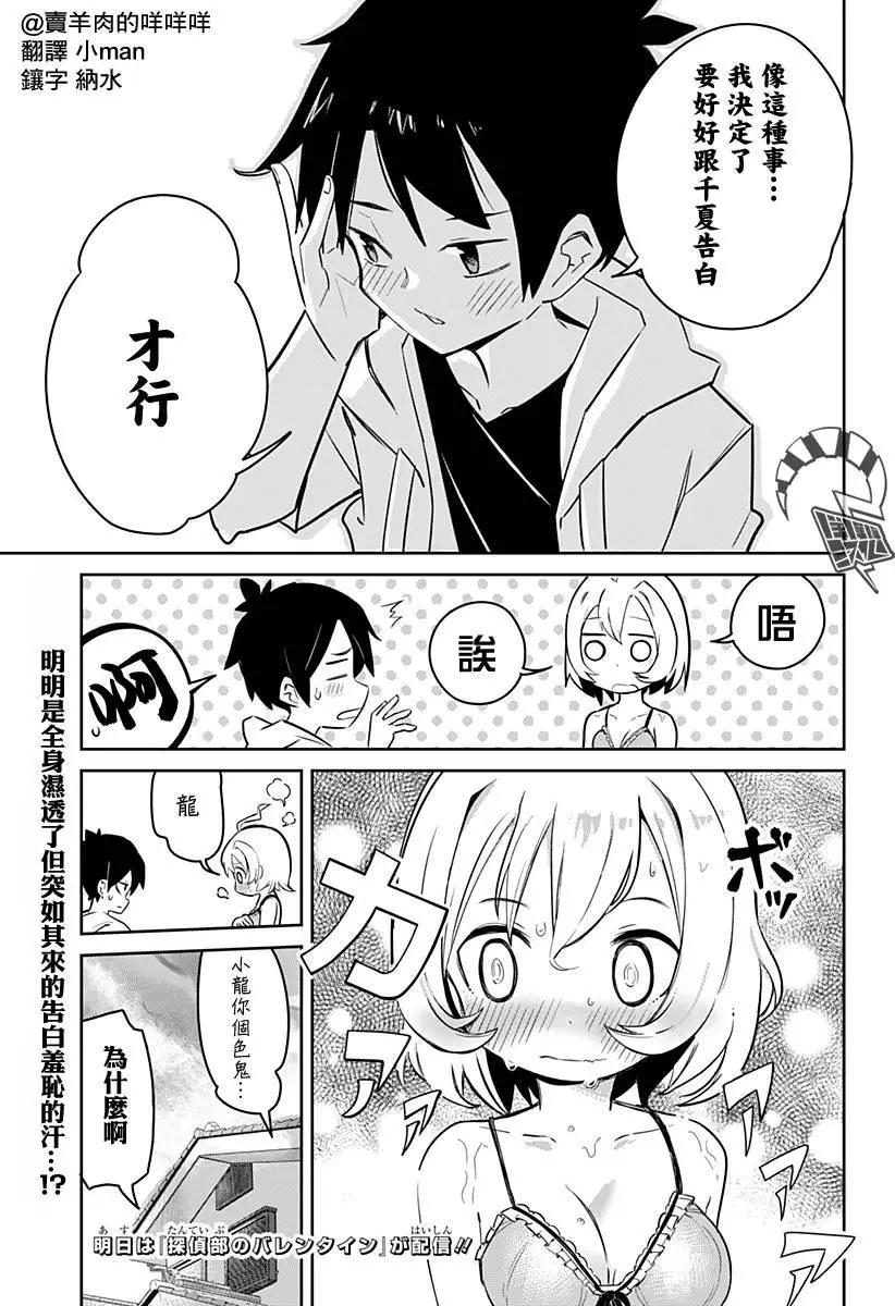 第05话4