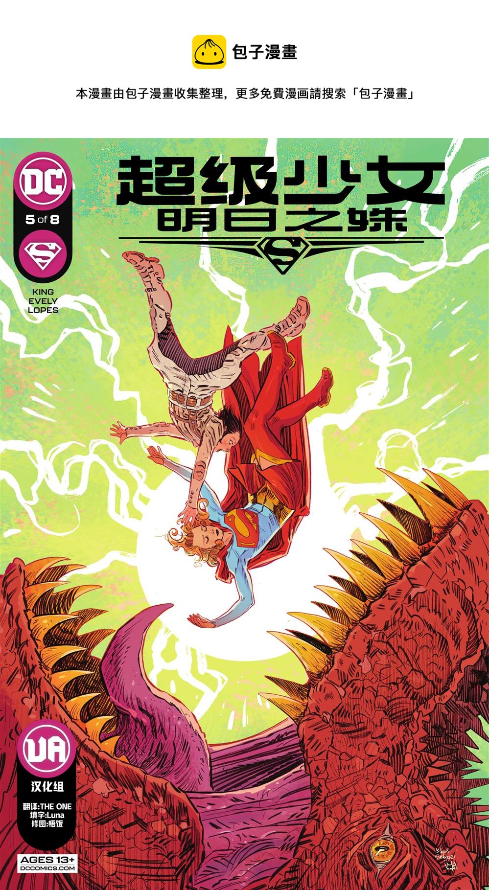 第5话0