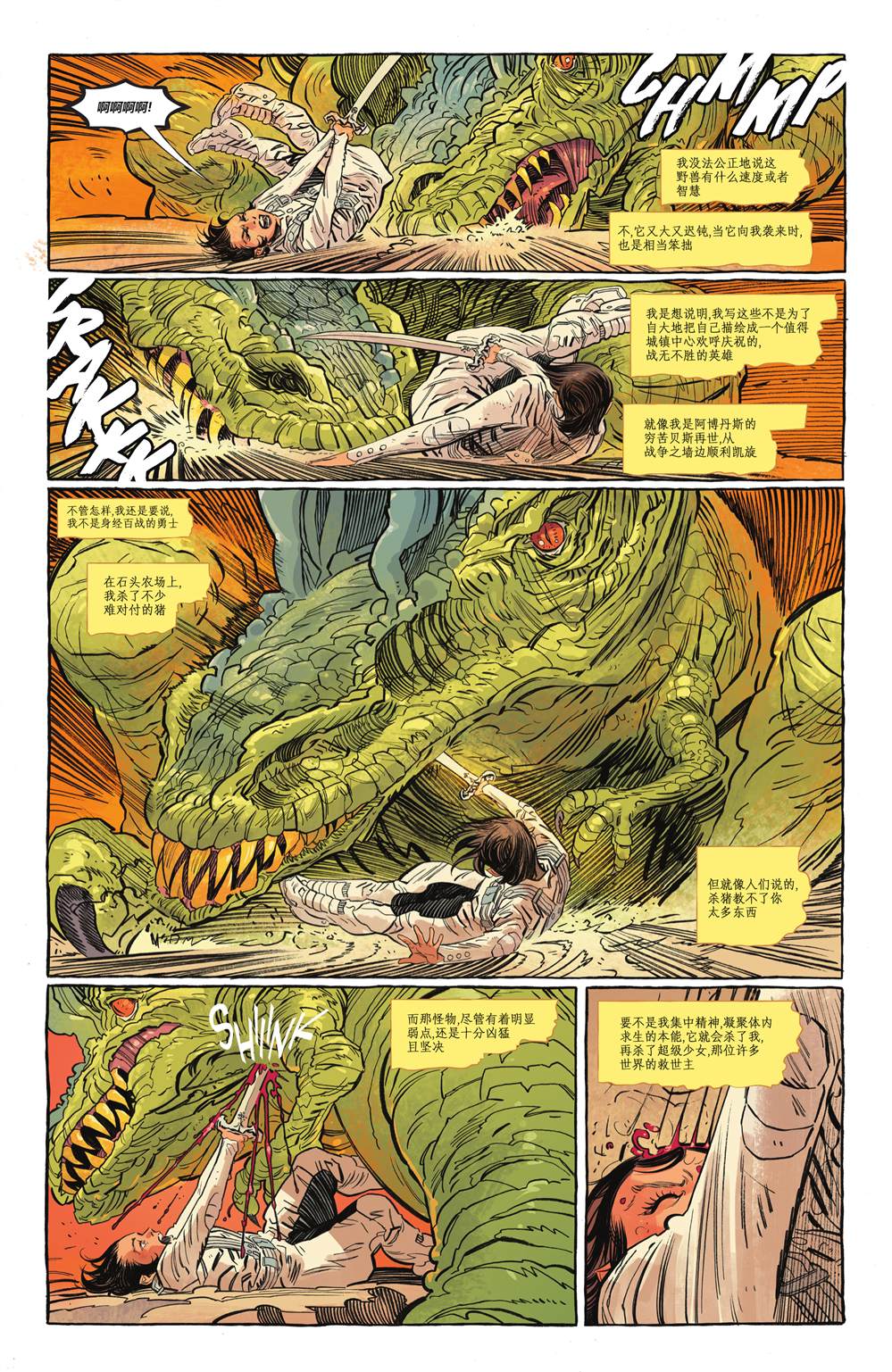 第5话12