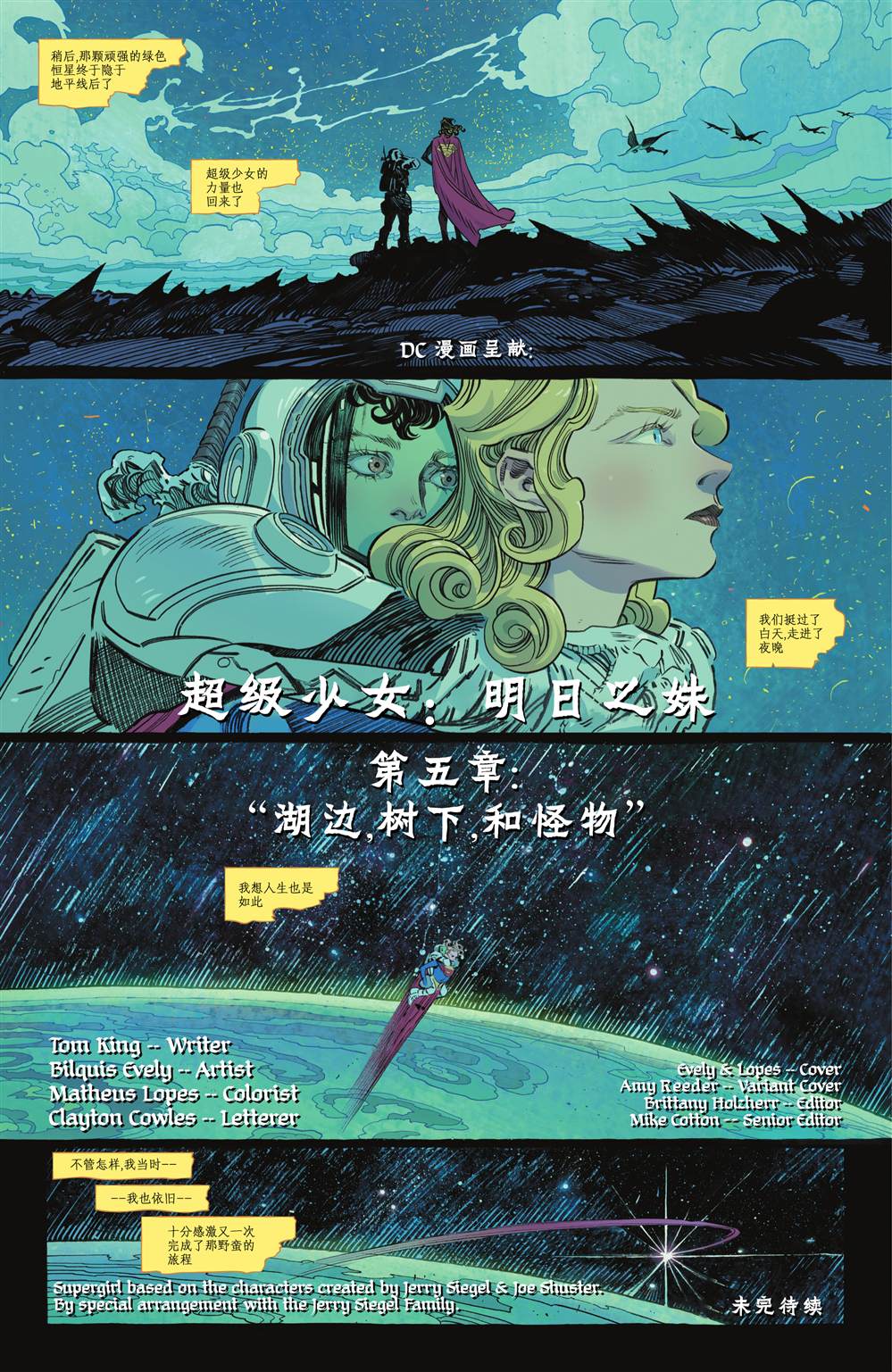 第5话24