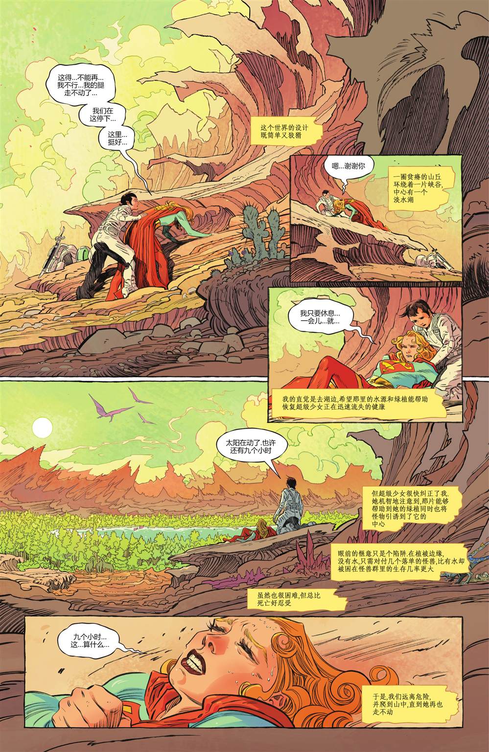 第5话8