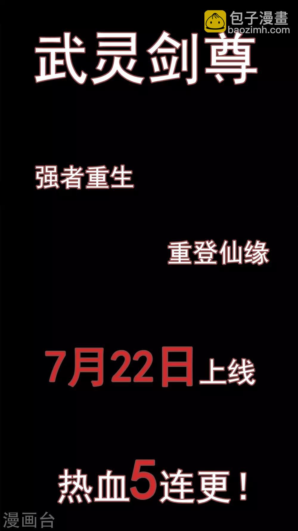 预告14