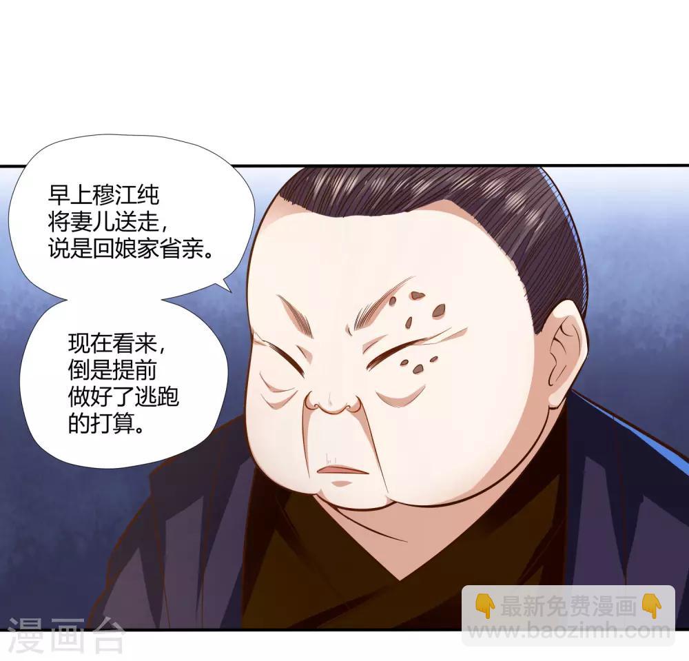 第12话 暗流汹涌12